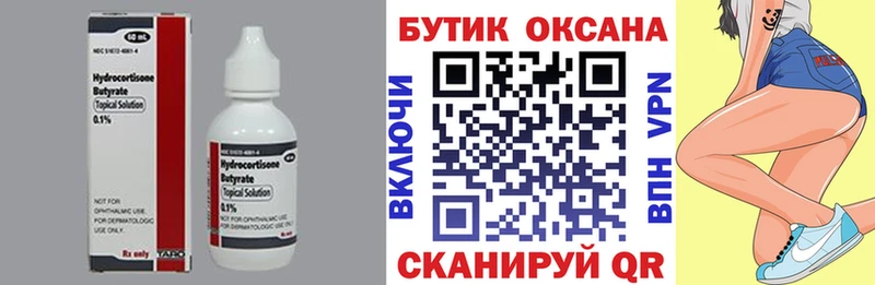 закладка  Усть-Кут  OMG зеркало  БУТИРАТ жидкий экстази 