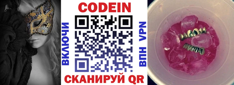 Codein Purple Drank  Усть-Кут 