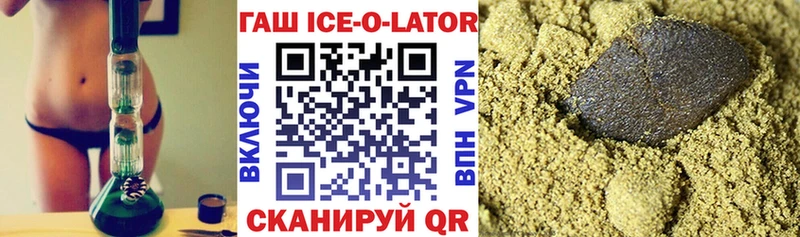 Гашиш Изолятор блэк спрут зеркало Усть-Кут