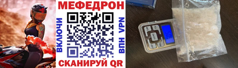 как найти наркотики  Усть-Кут  Мефедрон VHQ 