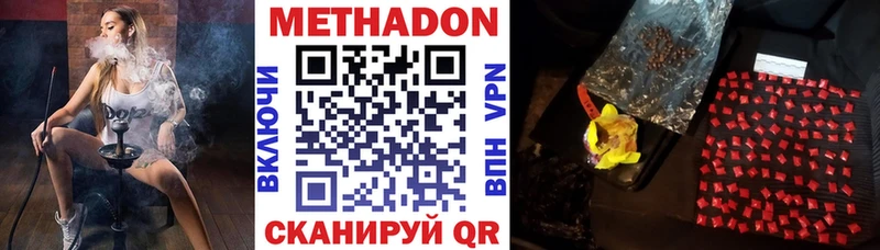 Метадон methadone  купить закладку  Усть-Кут 