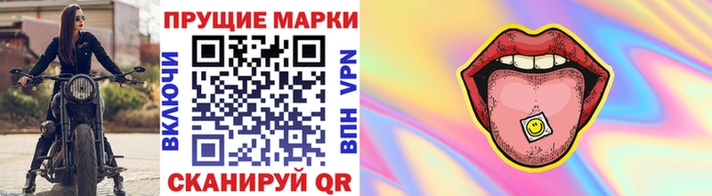 Наркотические марки 1500мкг ссылка на мегу как войти дарк нет Telegram Усть-Кут